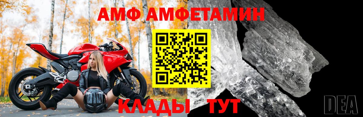 АМФ  АМФЕТАМИН Premium  АМФ    как зайти  Снежинск  Вход с VPN 