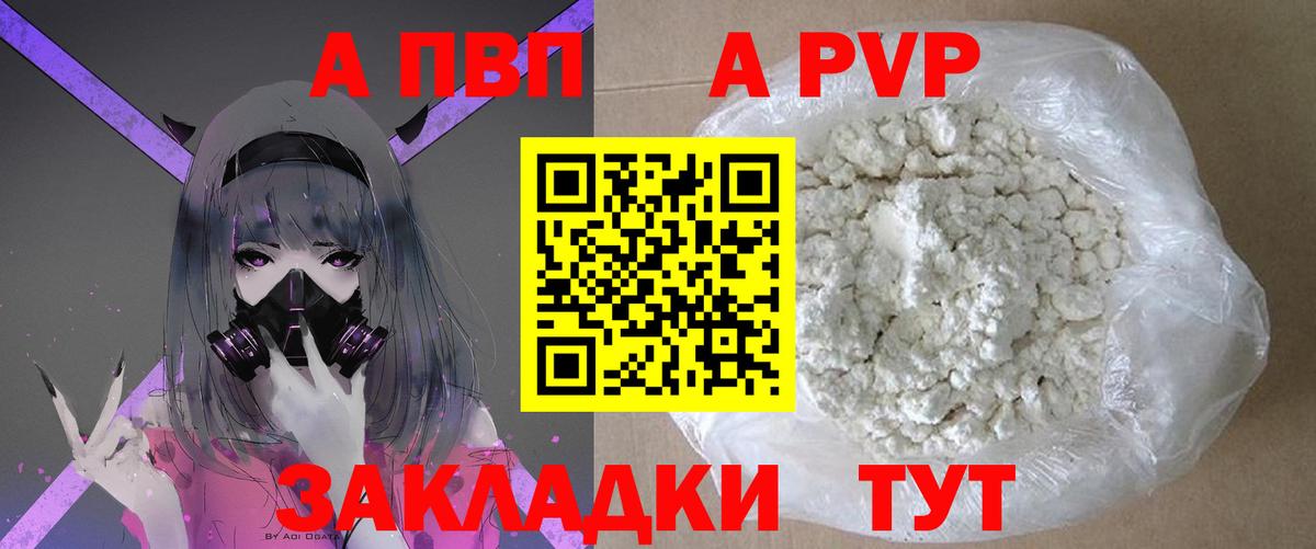 Alfa_PVP Соль Снежинск