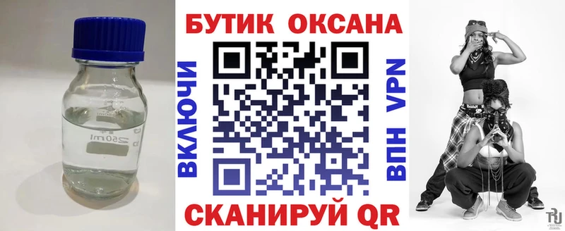 наркотики  Снежинск  Бутират бутандиол 