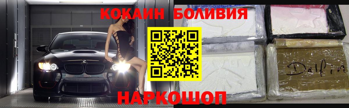 COCAIN Боливия  Кокаин 99%  Снежинск  Вход с VPN 