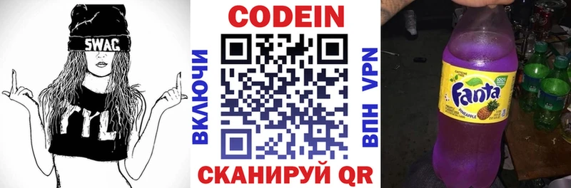 Кодеиновый сироп Lean напиток Lean (лин)  купить  цена  Снежинск 