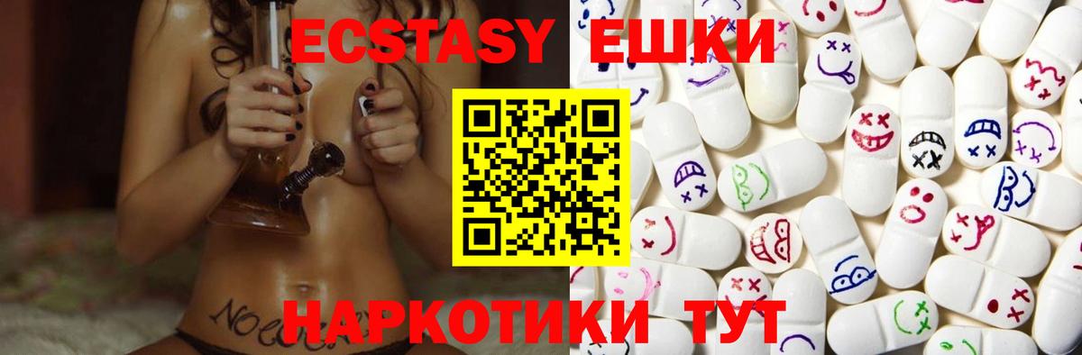 Экстази таблы  блэк спрут онион  Экстази  Снежинск  где купить наркоту  Вход с VPN  ЭКСТАЗИ MDMA 