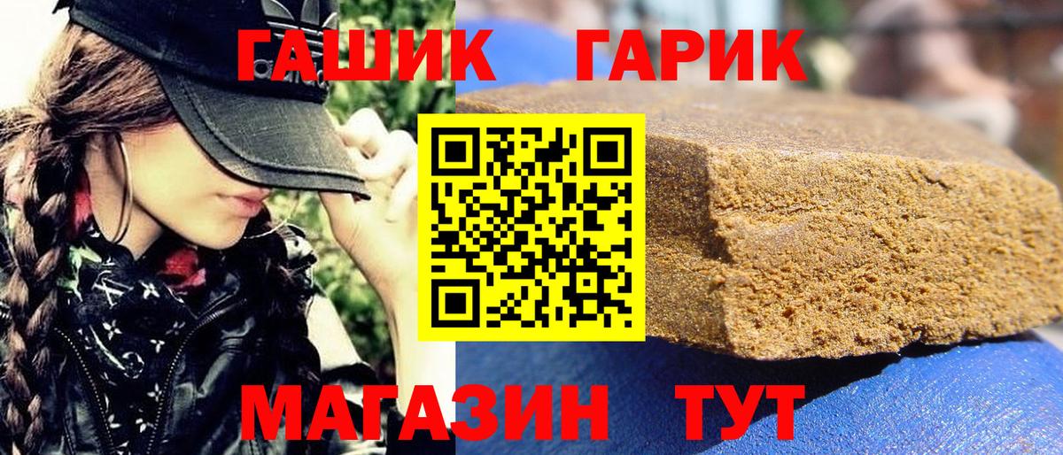 ГАШИШ ice o lator Снежинск