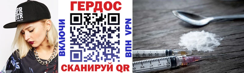 Героин VHQ Снежинск