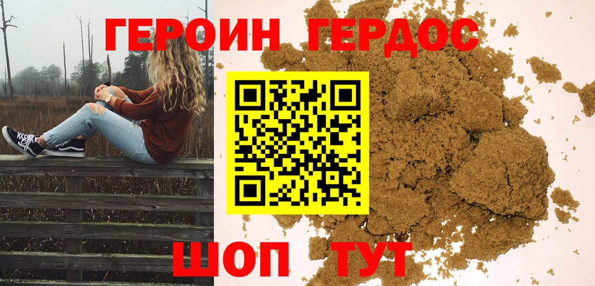 Героин афганец Снежинск