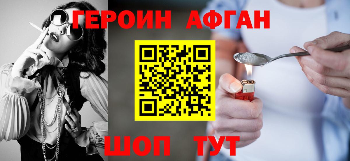 Снежинск  ГЕРОИН Heroin  Героин  Вход с VPN 