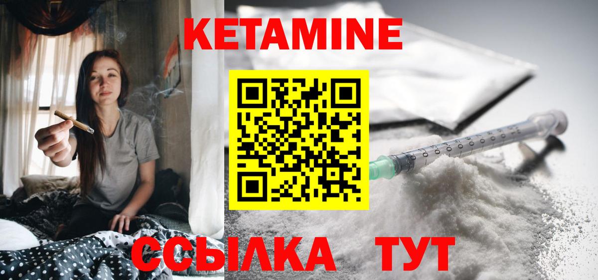 КЕТАМИН VHQ Снежинск