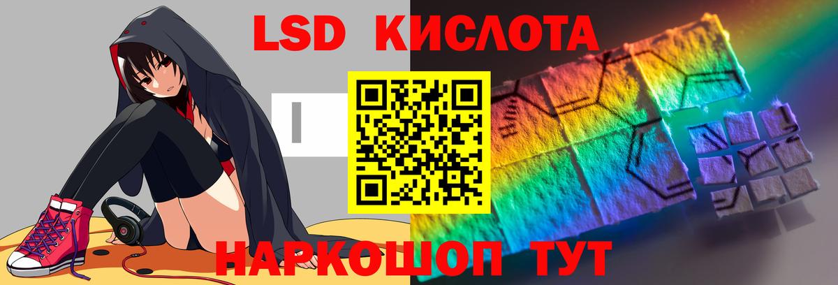 Лсд 25 экстази кислота Снежинск