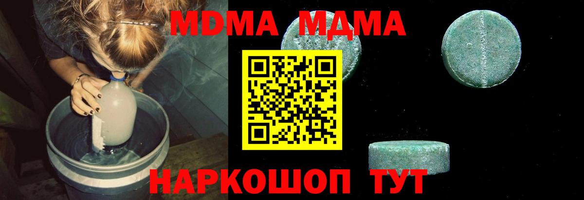 МДМА кристаллы  Вход с VPN  Снежинск  MDMA  МДМА кристаллы 