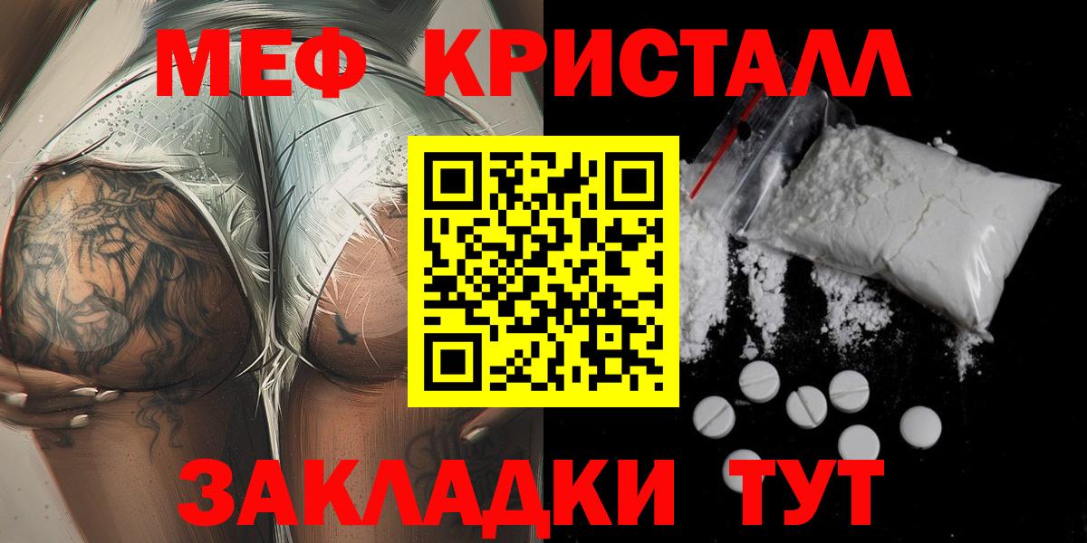 МЯУ-МЯУ  Мефедрон мяу мяу  Вход с VPN  Мефедрон VHQ  Снежинск  Мефедрон 