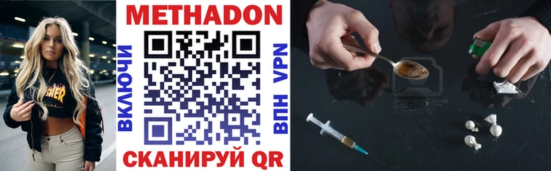 что такое наркотик  Снежинск  Метадон кристалл 