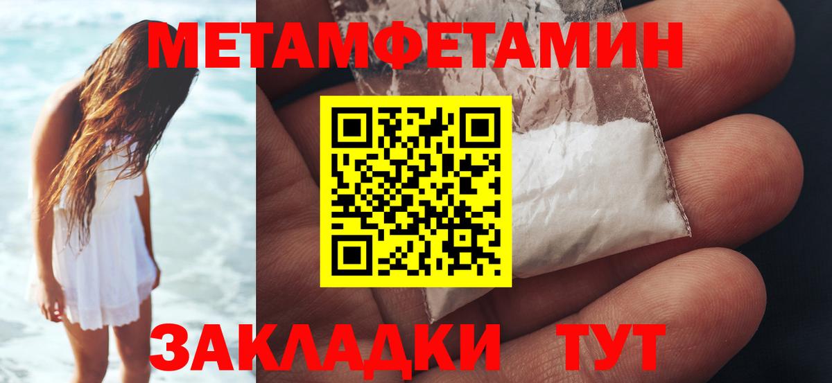 МЕТАМФЕТАМИН  МЕТАМФЕТАМИН кристалл  МЕТАМФЕТАМИН кристалл  Вход с VPN  Снежинск 