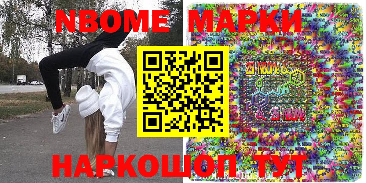 Марки NBOMe 1500мкг  Марки NBOMe 1500мкг  Вход с VPN  Снежинск 