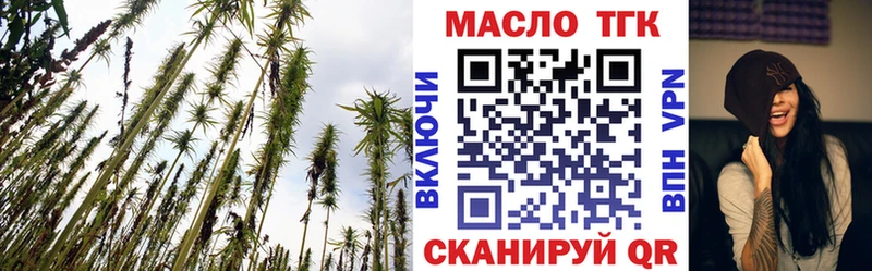 как найти   Снежинск  Дистиллят ТГК THC oil 