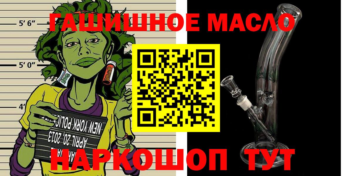 ТГК THC oil Снежинск