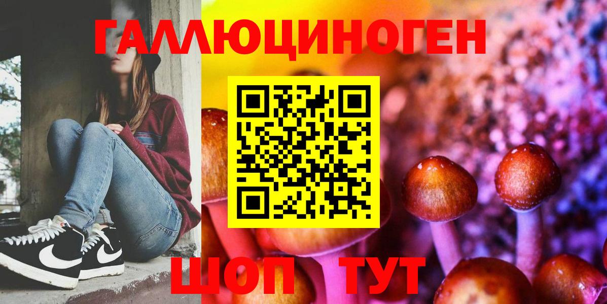 Галлюциногенные грибы мицелий  Вход с VPN  купить наркотик  Снежинск 